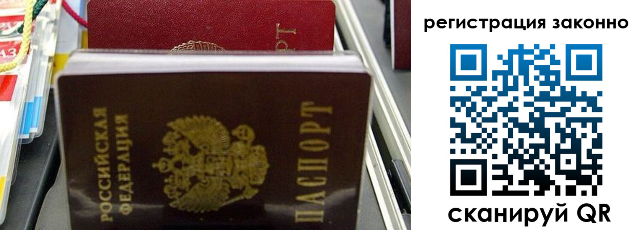 временная регистрация в Людиново