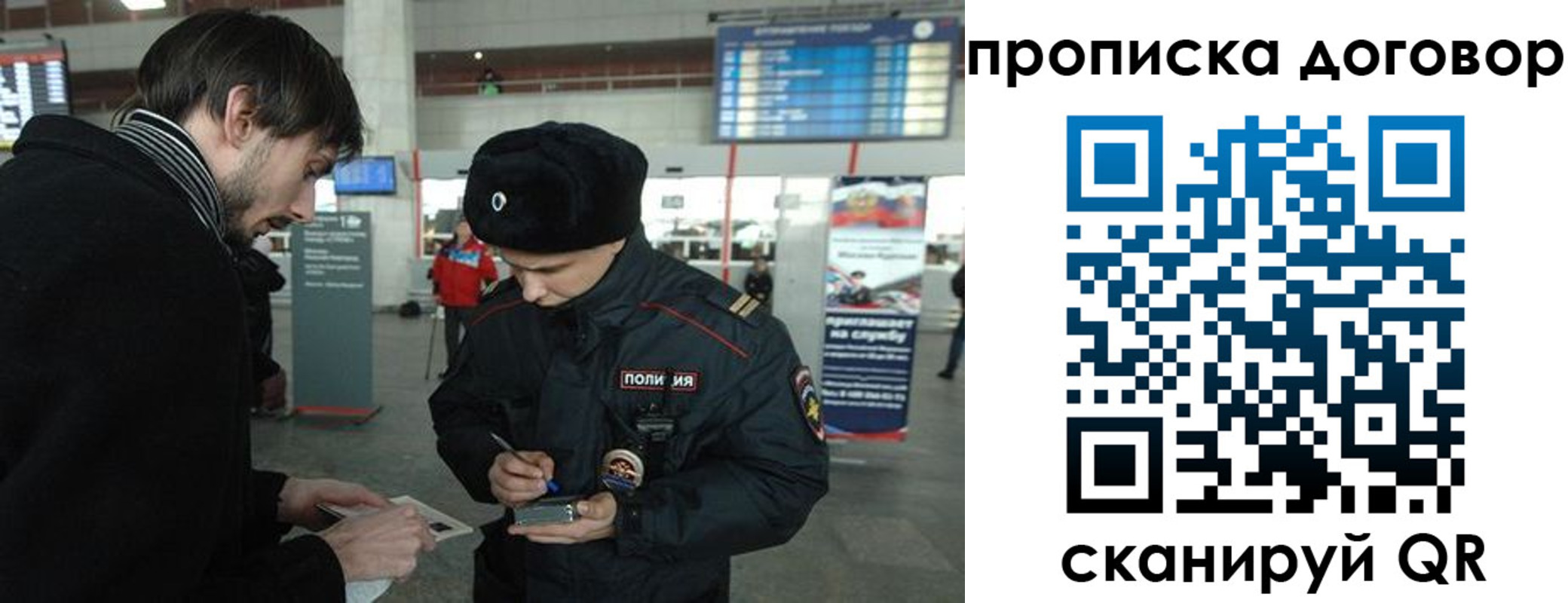 прописка 2025 в Людиново