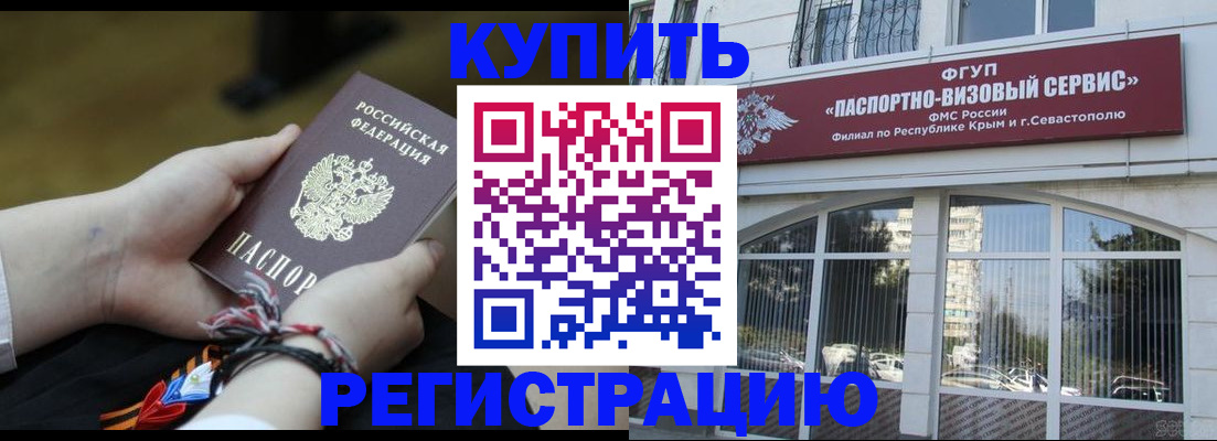 прописка для работы в Людиново