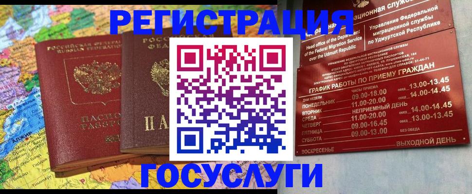 временная регистрация надежно в Людиново