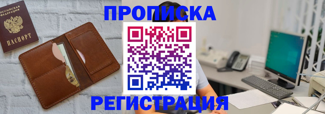 прописка поиск в Людиново