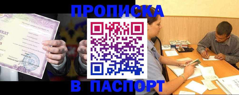 где прописаться в Людиново