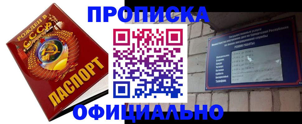 временная регистрация гарантия в Людиново