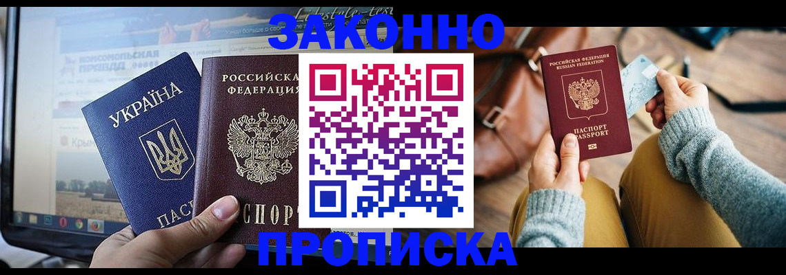 прописка паспорт в Людиново