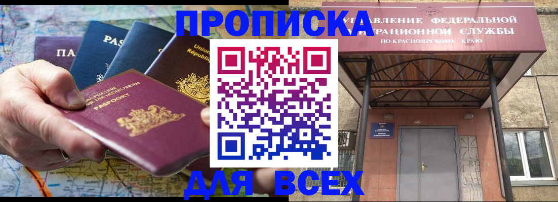 временная прописка в Людиново